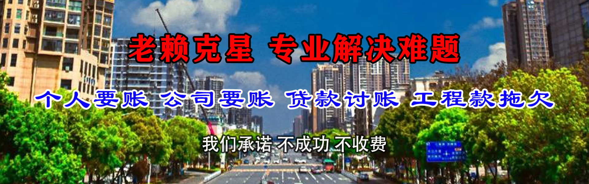 洪山讨账公司